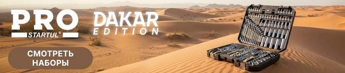 PRO STARTUL DAKAR PRO STARTUL DAKAR