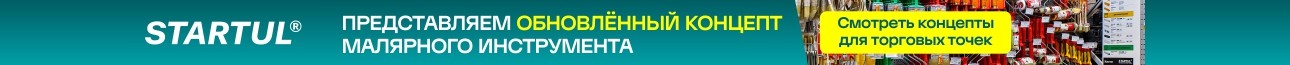 Обновленный концепт малярного инструмента