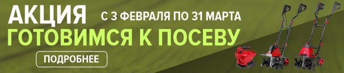 Готовимся к посеву