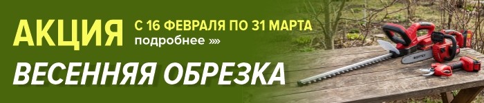 Весенняя обрезка.