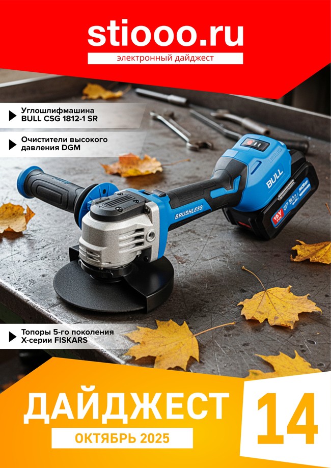 Дайджест №14: октябрь 2025