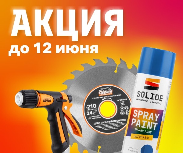 Акция! Покупайте товары Startul и получайте подарки!